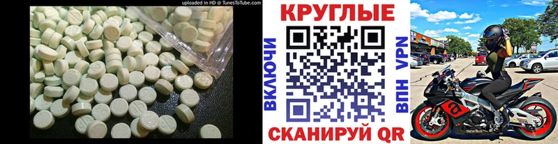 Купить  Омутнинск  Ecstasy ешки 