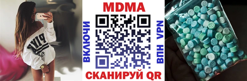 MDMA молли  Купить закладки  Омутнинск 