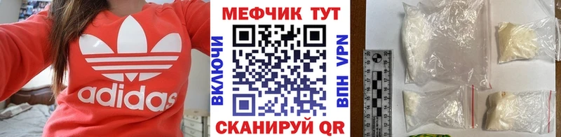 Меф мяу мяу кристаллы Омутнинск