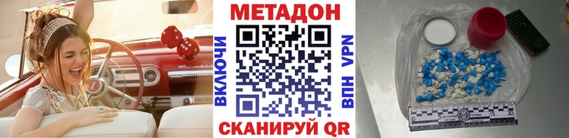 Метадон кристалл  Купить где  Омутнинск 