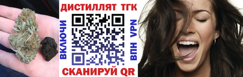 Дистиллят ТГК THC oil Омутнинск